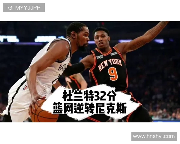 篮网对决尼克斯精彩直播全程回顾与赛后分析