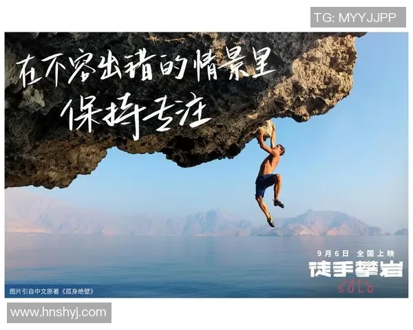 黄静专访：从初学者到攀岩高手的心路历程与成长故事